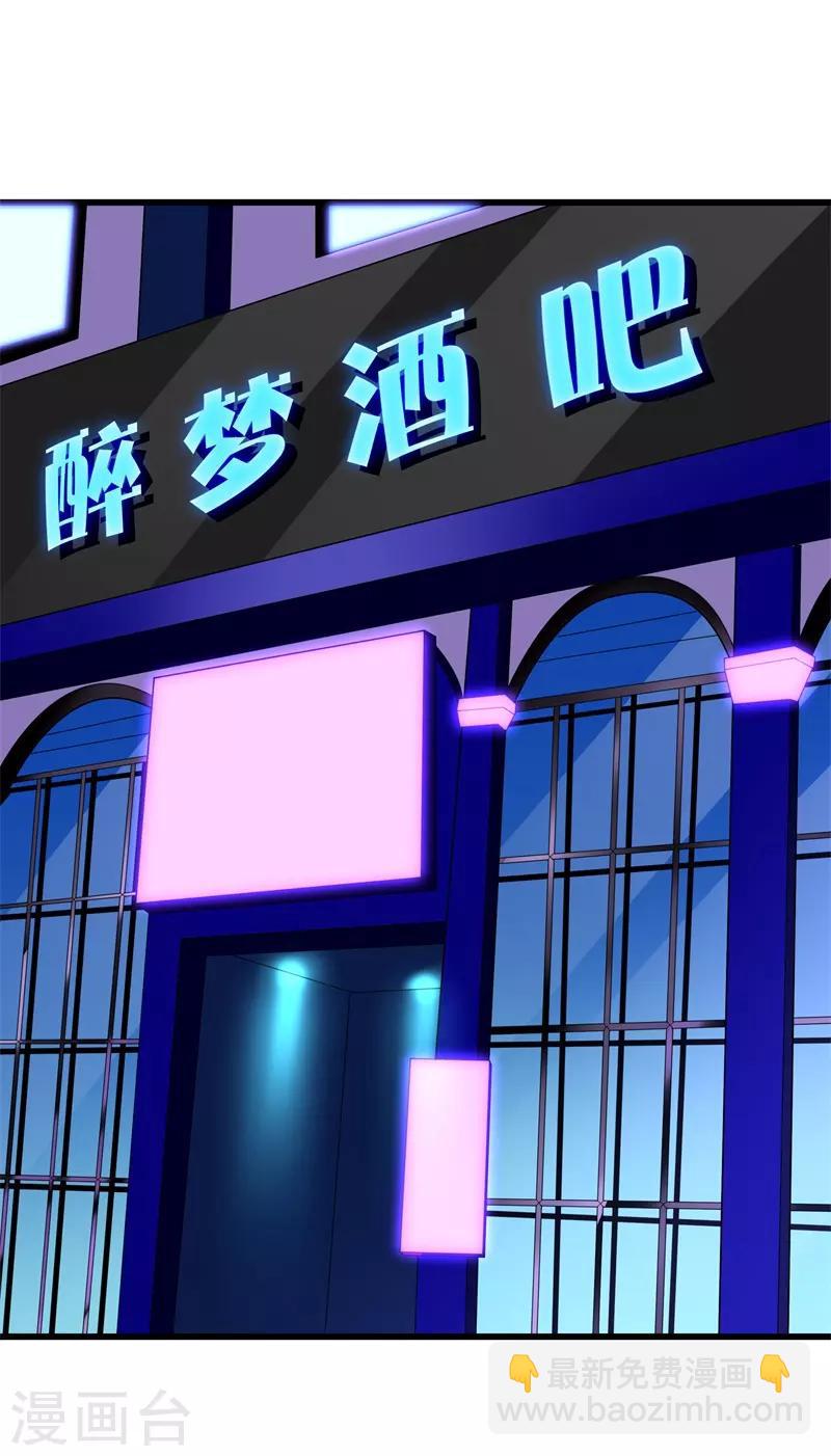 《帝少甜宠妻一克拉的爱恋》第28话 就算抢也要抢到手 第6页