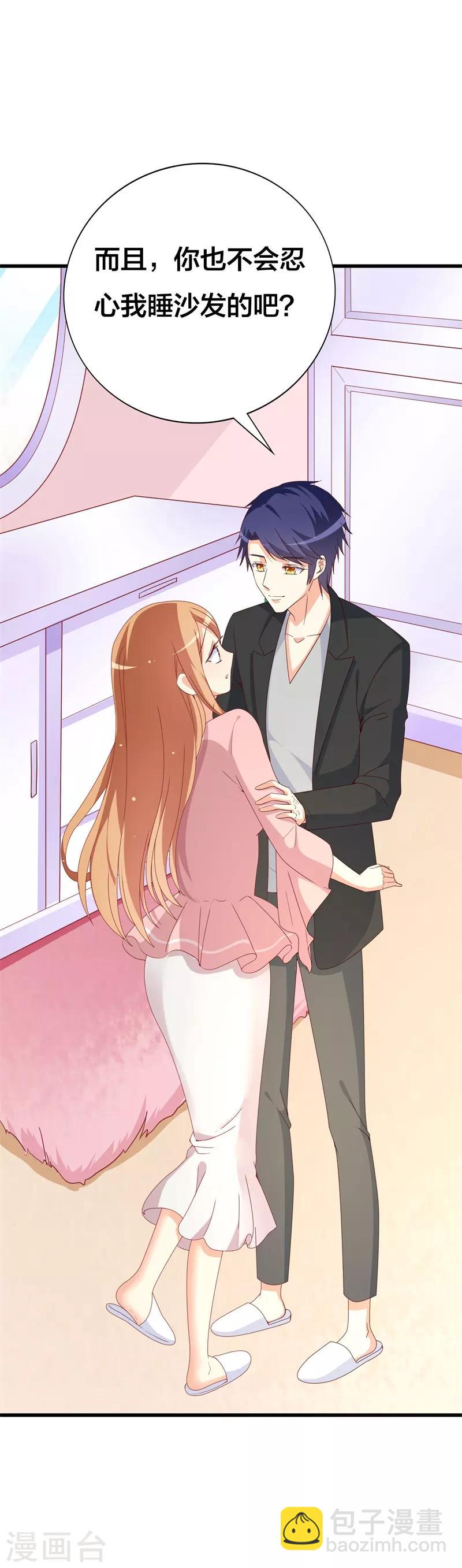 《帝少甜宠妻一克拉的爱恋》第31话 不当你们的电灯泡 第18页