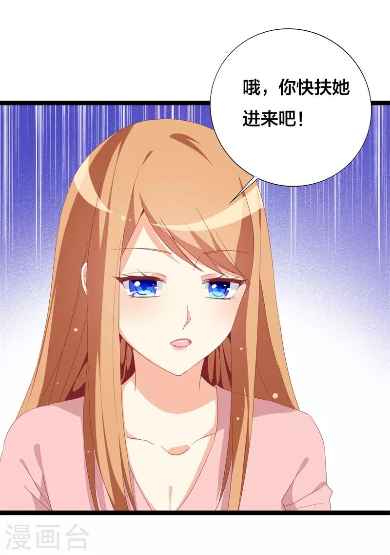 《帝少甜宠妻一克拉的爱恋》第30话 慕哥哥不要走 第13页