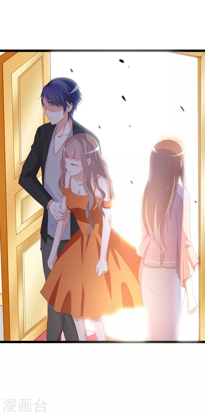 《帝少甜宠妻一克拉的爱恋》第30话 慕哥哥不要走 第14页