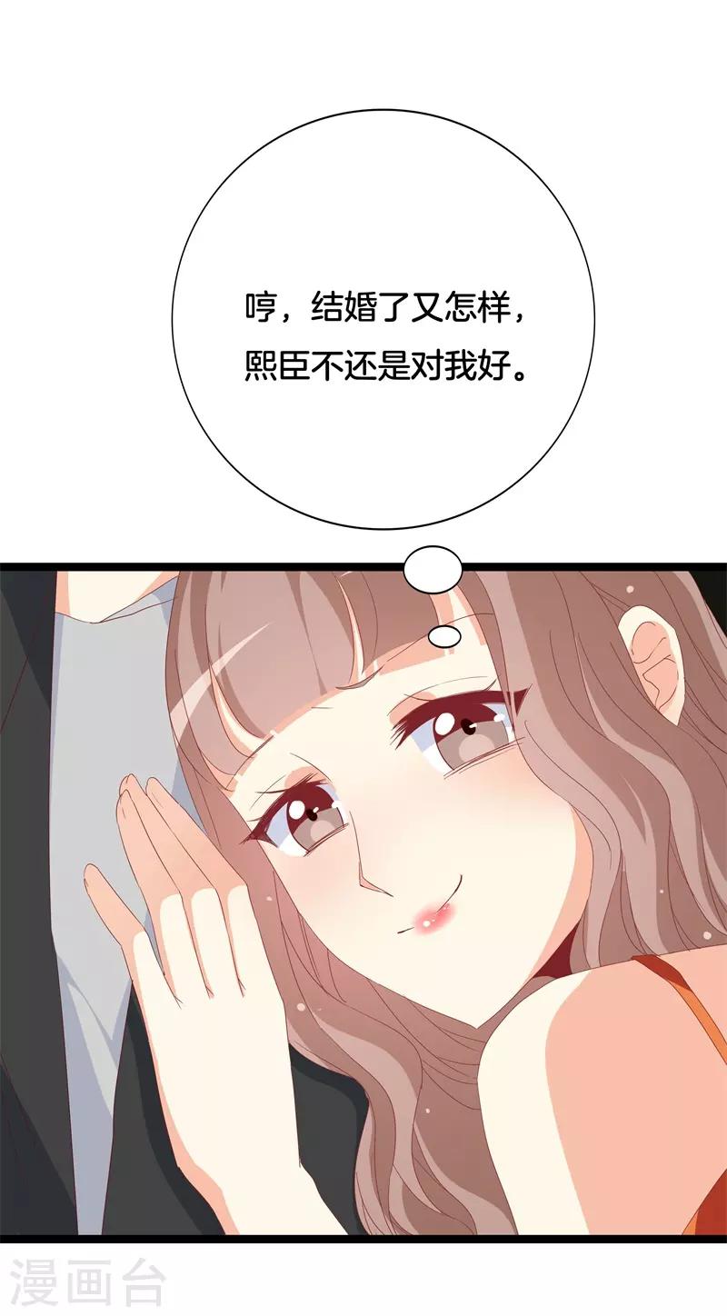 《帝少甜宠妻一克拉的爱恋》第30话 慕哥哥不要走 第15页