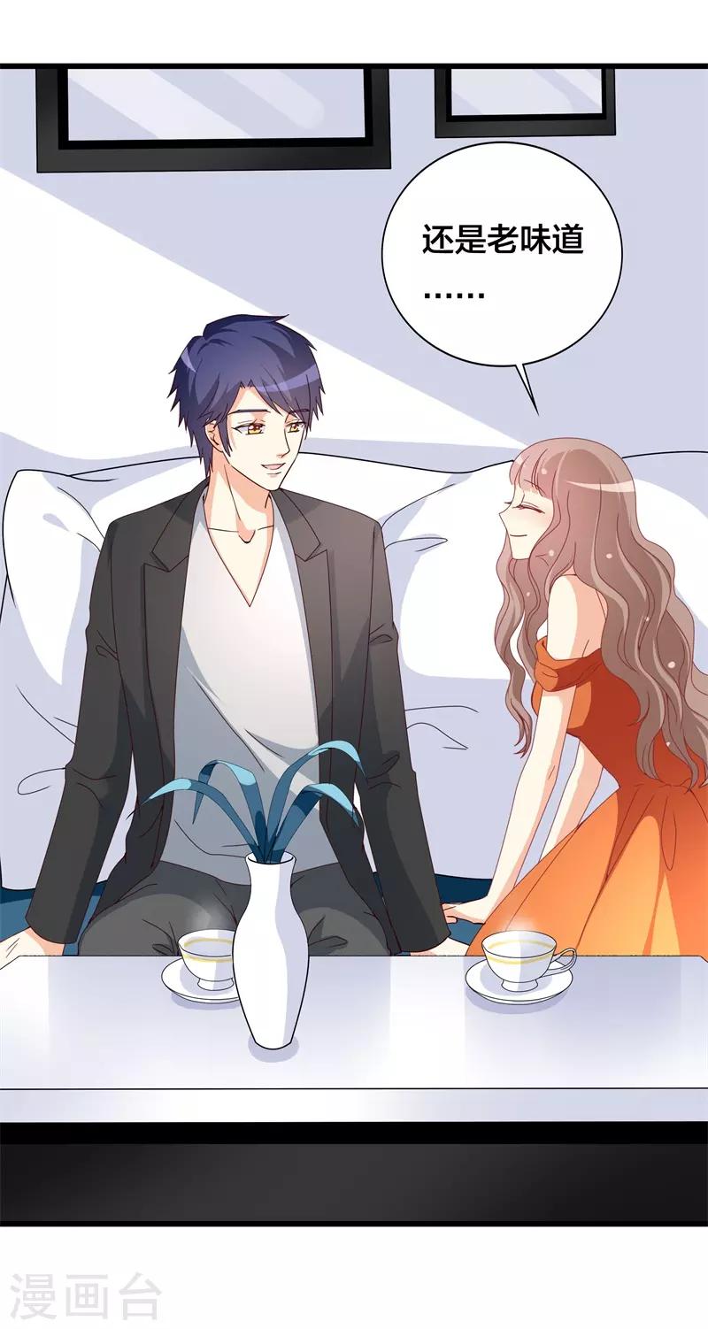 《帝少甜宠妻一克拉的爱恋》第34话 你终究是我的！ 第14页