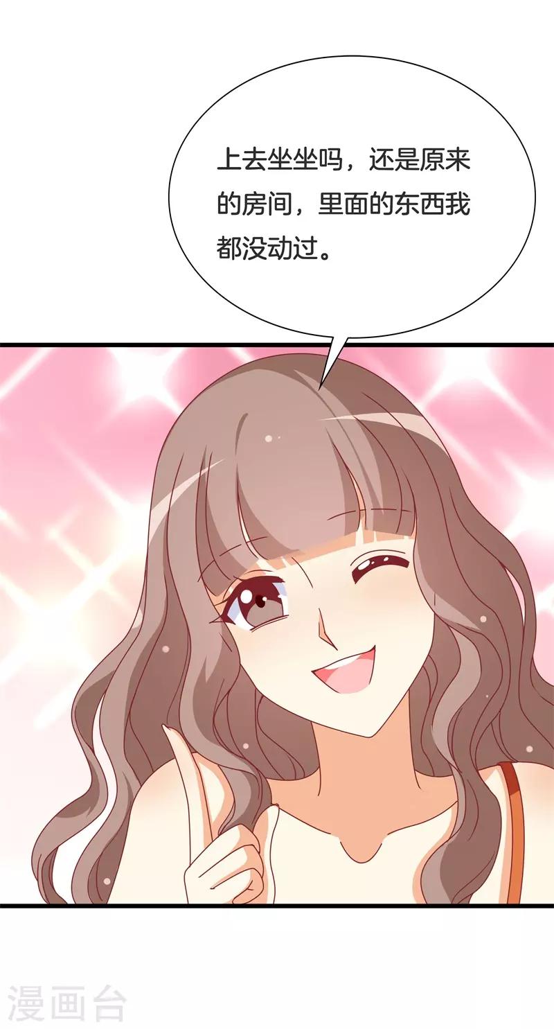 《帝少甜宠妻一克拉的爱恋》第34话 你终究是我的！ 第2页
