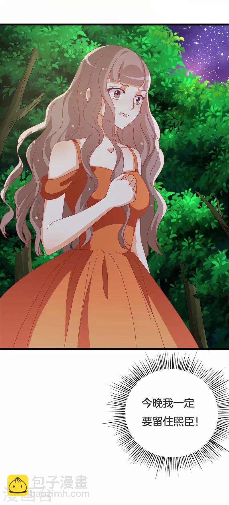 《帝少甜宠妻一克拉的爱恋》第34话 你终究是我的！ 第5页