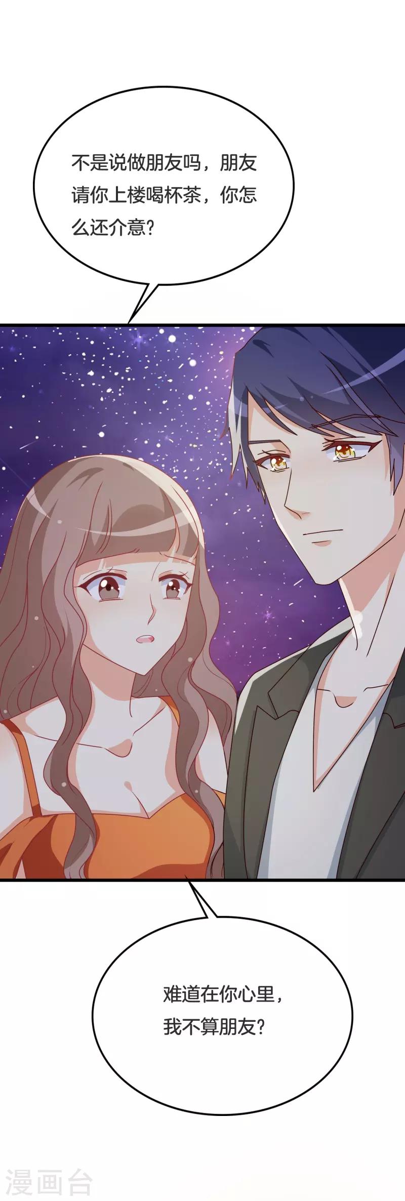 《帝少甜宠妻一克拉的爱恋》第34话 你终究是我的！ 第6页