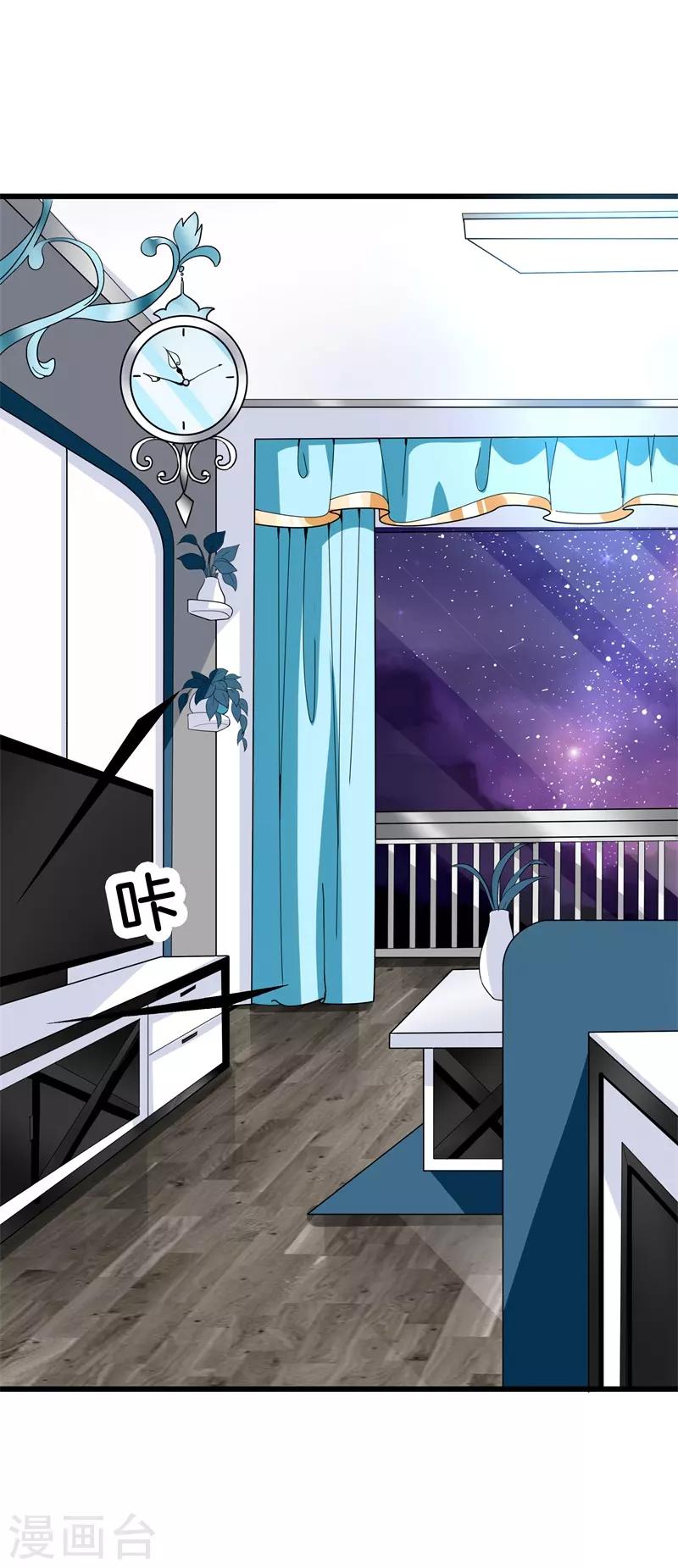 《帝少甜宠妻一克拉的爱恋》第34话 你终究是我的！ 第9页