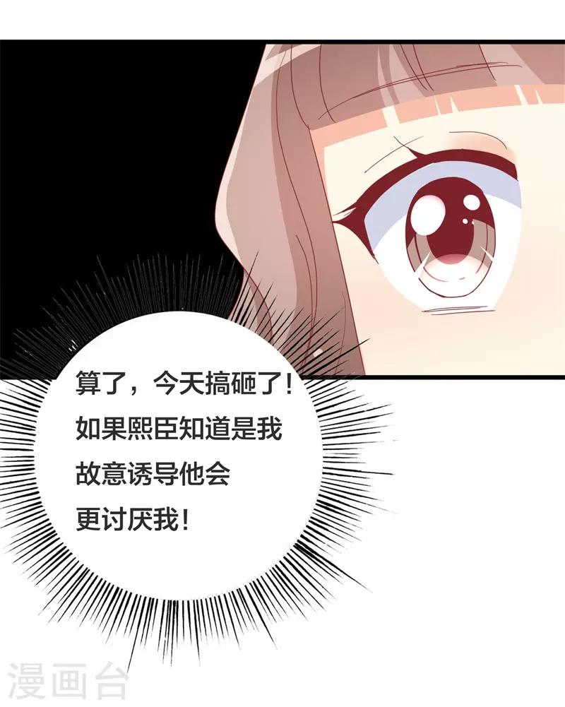 《帝少甜宠妻一克拉的爱恋》第35话 车祸 第5页