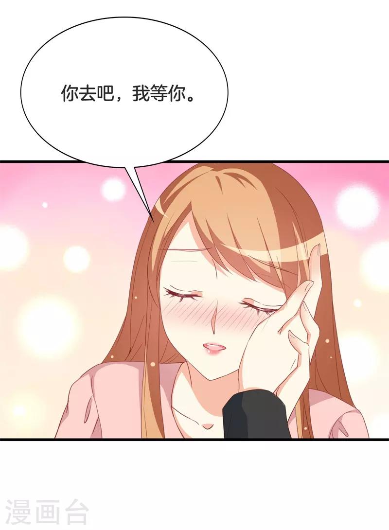 《帝少甜宠妻一克拉的爱恋》第33话 这个地方好熟悉 第5页
