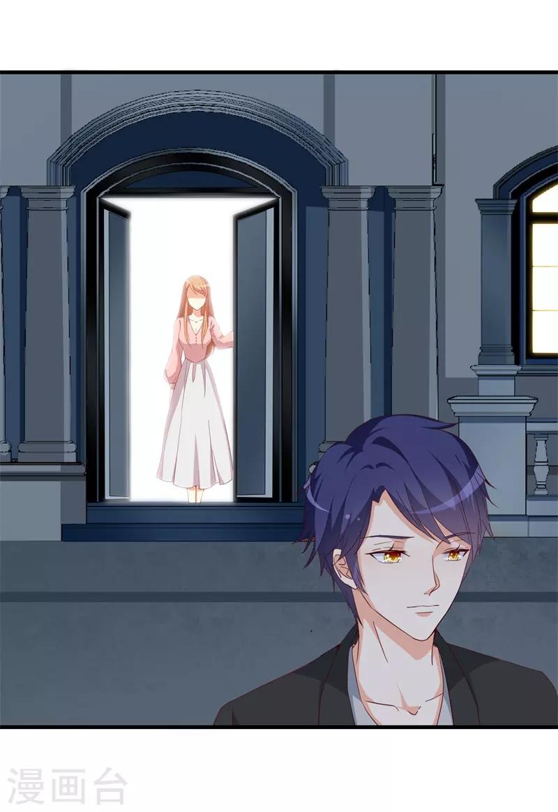 《帝少甜宠妻一克拉的爱恋》第33话 这个地方好熟悉 第6页