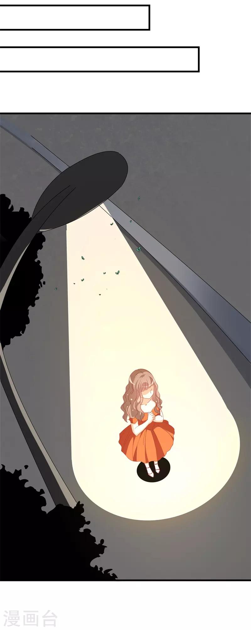 《帝少甜宠妻一克拉的爱恋》第33话 这个地方好熟悉 第8页