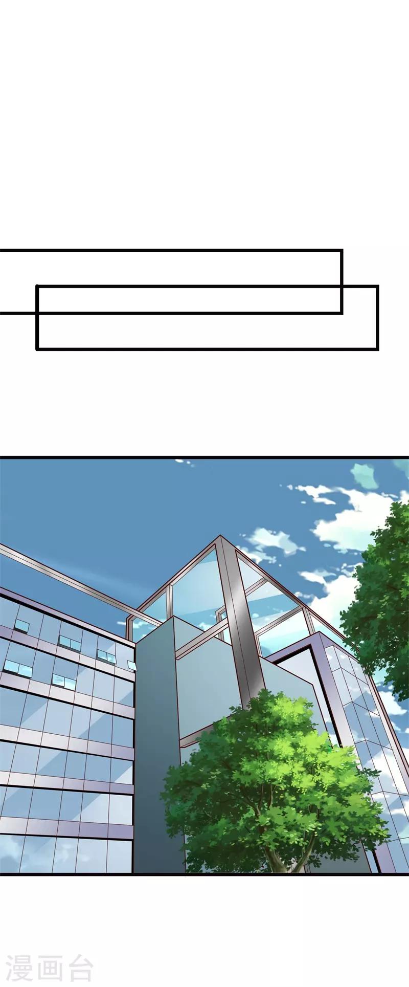 《帝少甜宠妻一克拉的爱恋》第38话 和我去上班 第12页