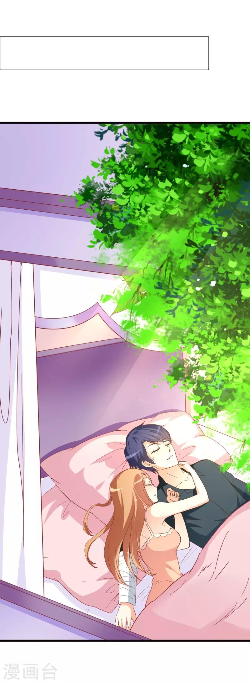 《帝少甜宠妻一克拉的爱恋》第38话 和我去上班 第8页