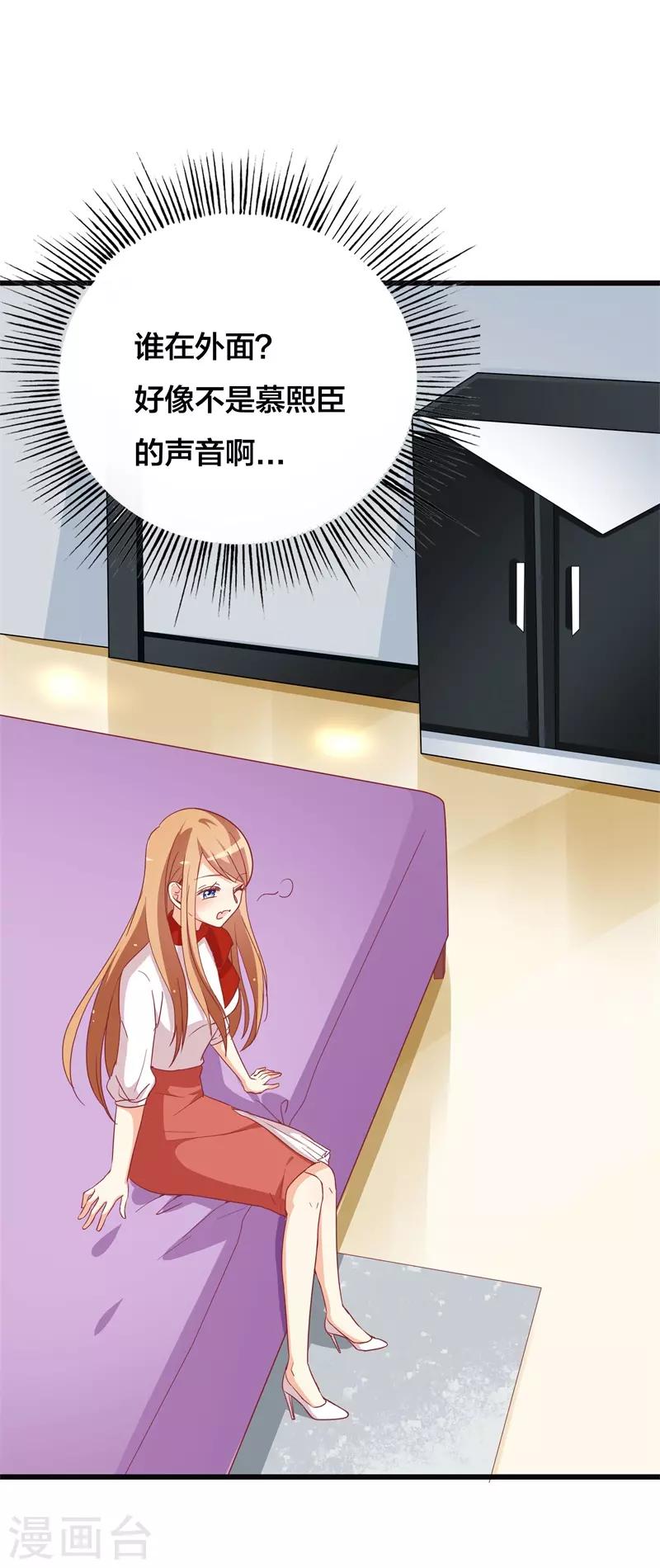 《帝少甜宠妻一克拉的爱恋》第39话 想让大家承认你 第12页