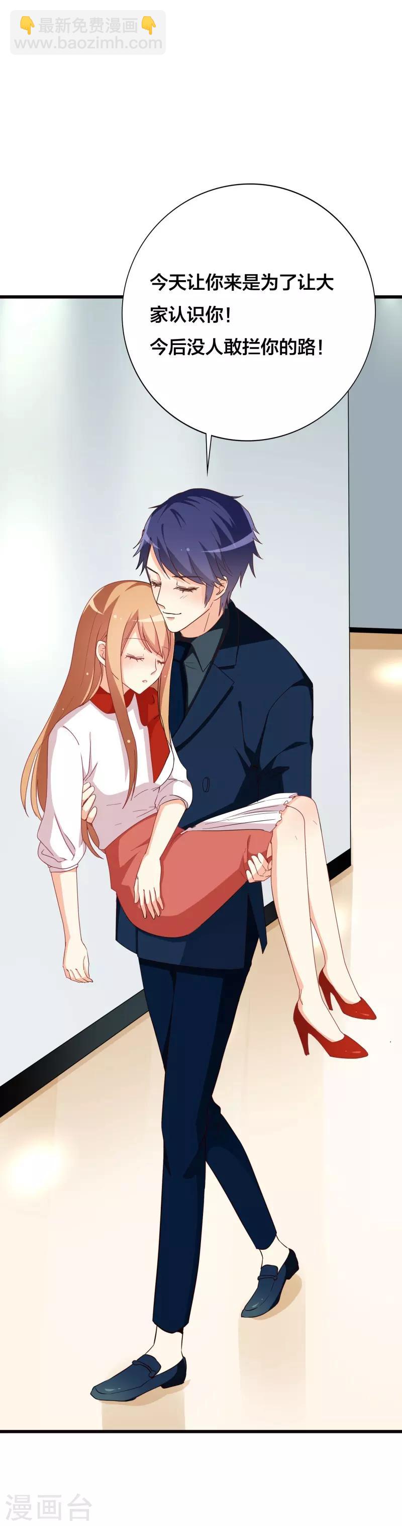 《帝少甜宠妻一克拉的爱恋》第39话 想让大家承认你 第2页
