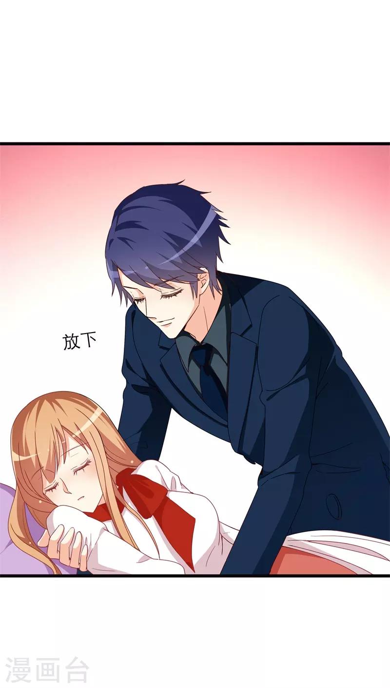 《帝少甜宠妻一克拉的爱恋》第39话 想让大家承认你 第3页