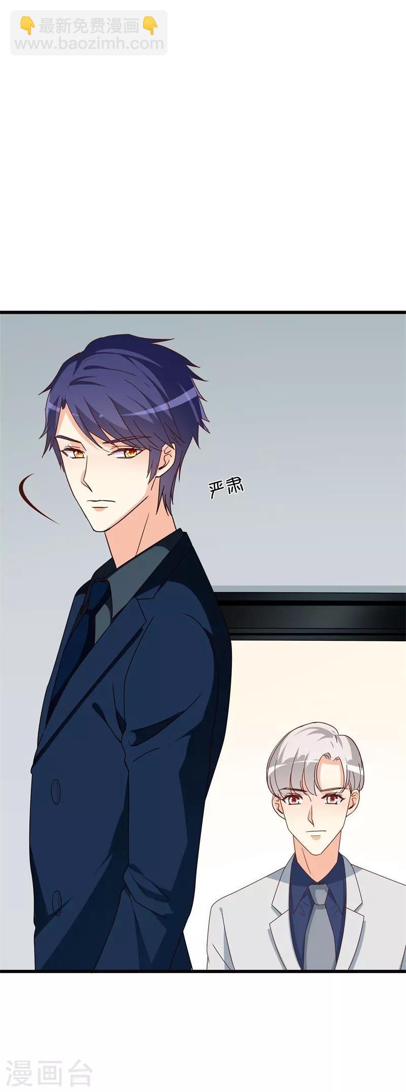 《帝少甜宠妻一克拉的爱恋》第39话 想让大家承认你 第5页