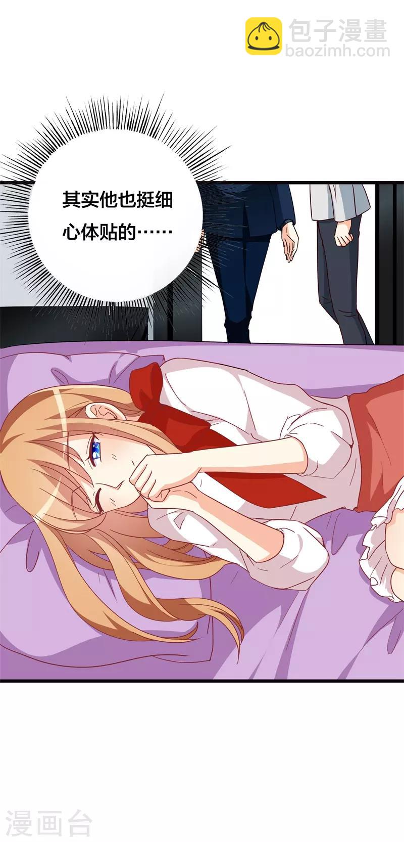 《帝少甜宠妻一克拉的爱恋》第39话 想让大家承认你 第7页