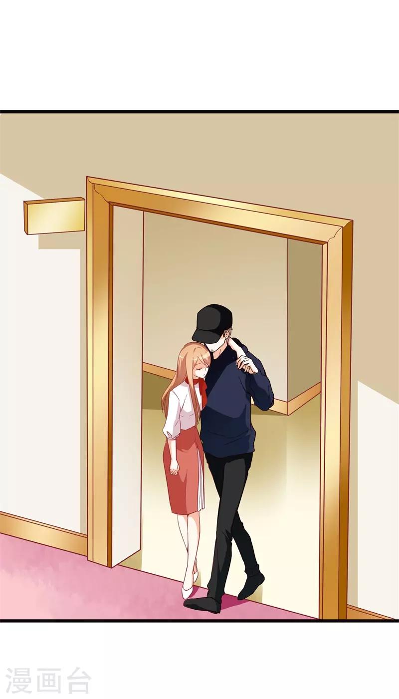 《帝少甜宠妻一克拉的爱恋》第40话 绑架？！ 第13页