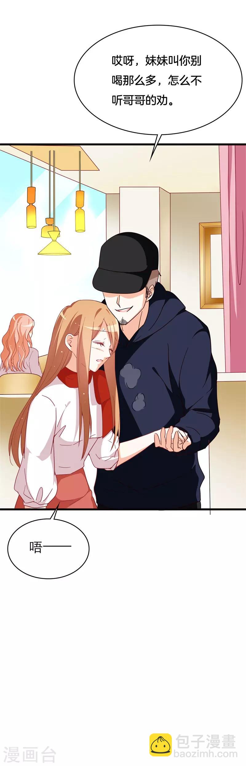 《帝少甜宠妻一克拉的爱恋》第40话 绑架？！ 第14页