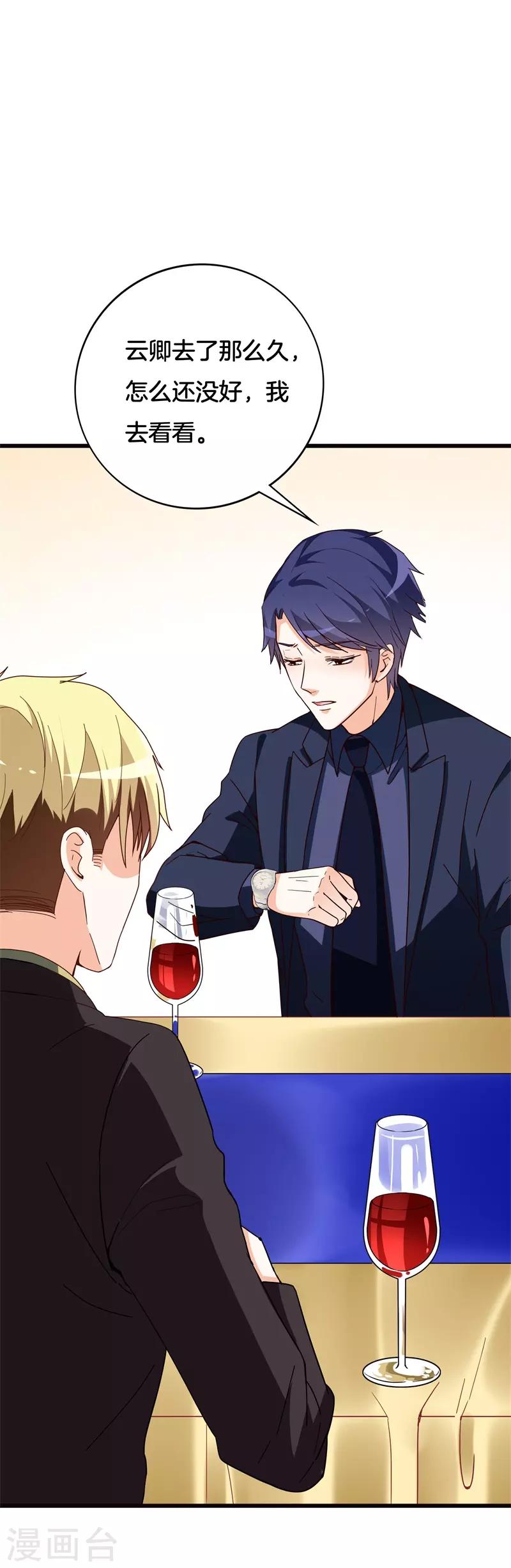 《帝少甜宠妻一克拉的爱恋》第40话 绑架？！ 第15页