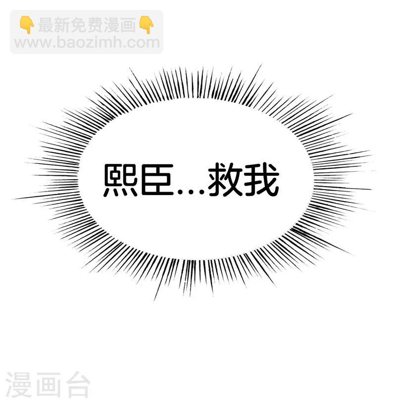 《帝少甜宠妻一克拉的爱恋》第40话 绑架？！ 第23页