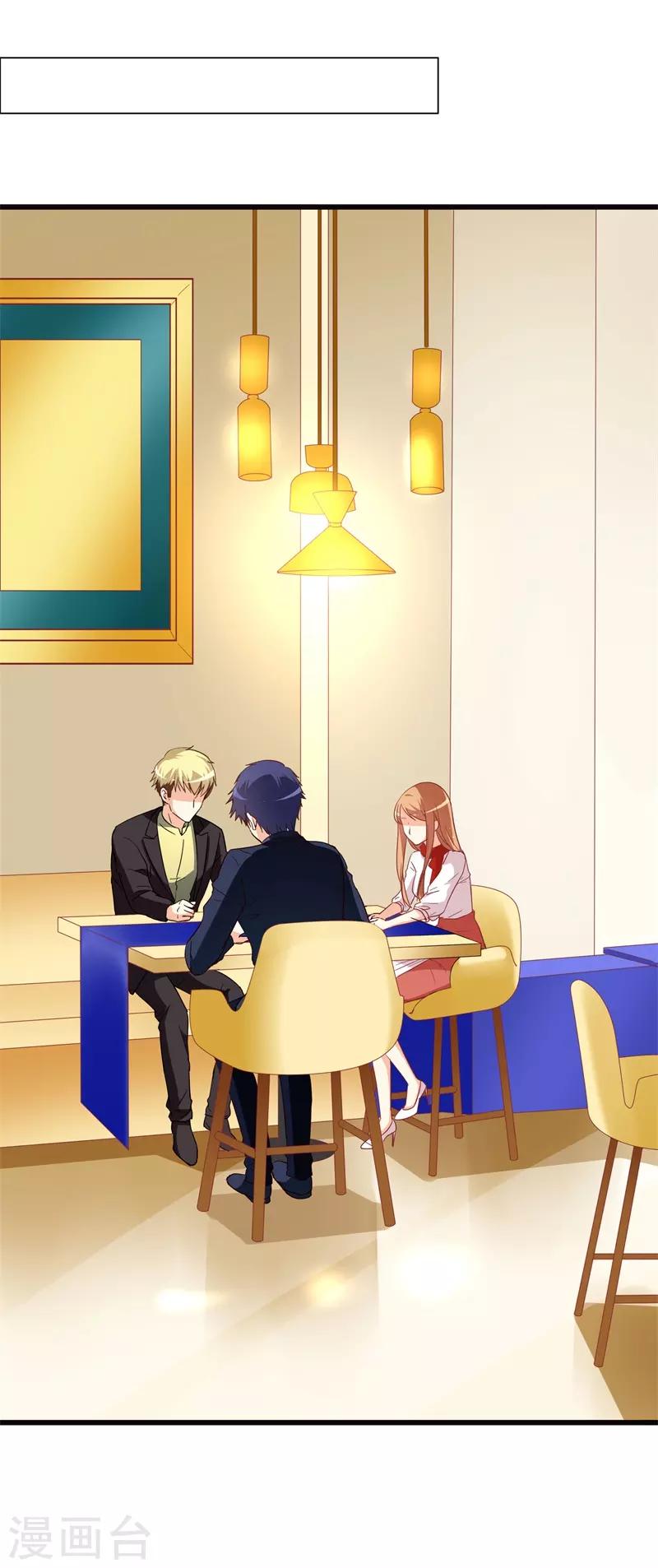 《帝少甜宠妻一克拉的爱恋》第40话 绑架？！ 第2页