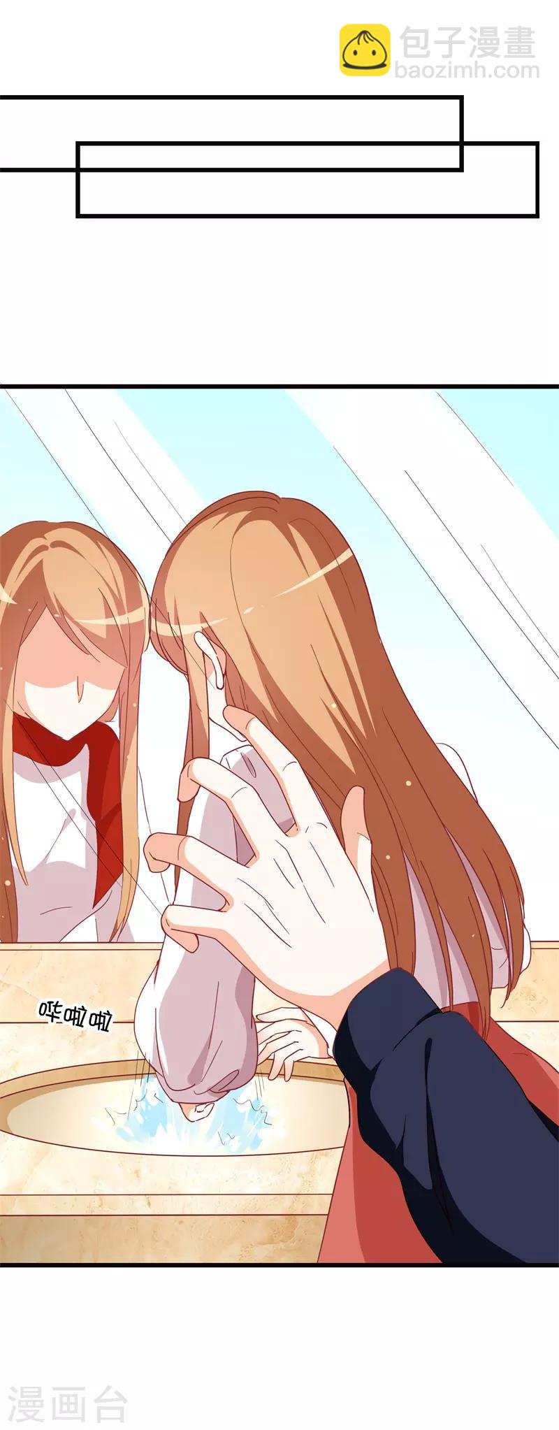 《帝少甜宠妻一克拉的爱恋》第40话 绑架？！ 第8页