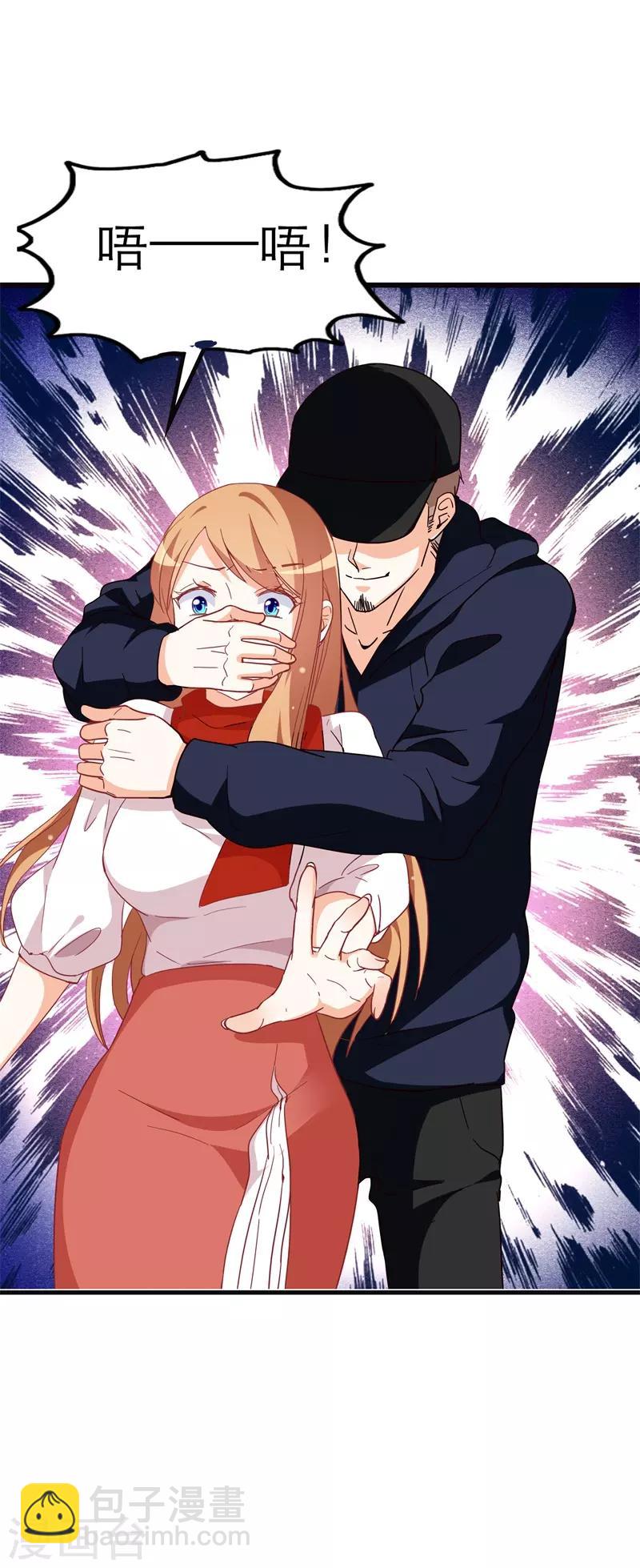 《帝少甜宠妻一克拉的爱恋》第40话 绑架？！ 第9页