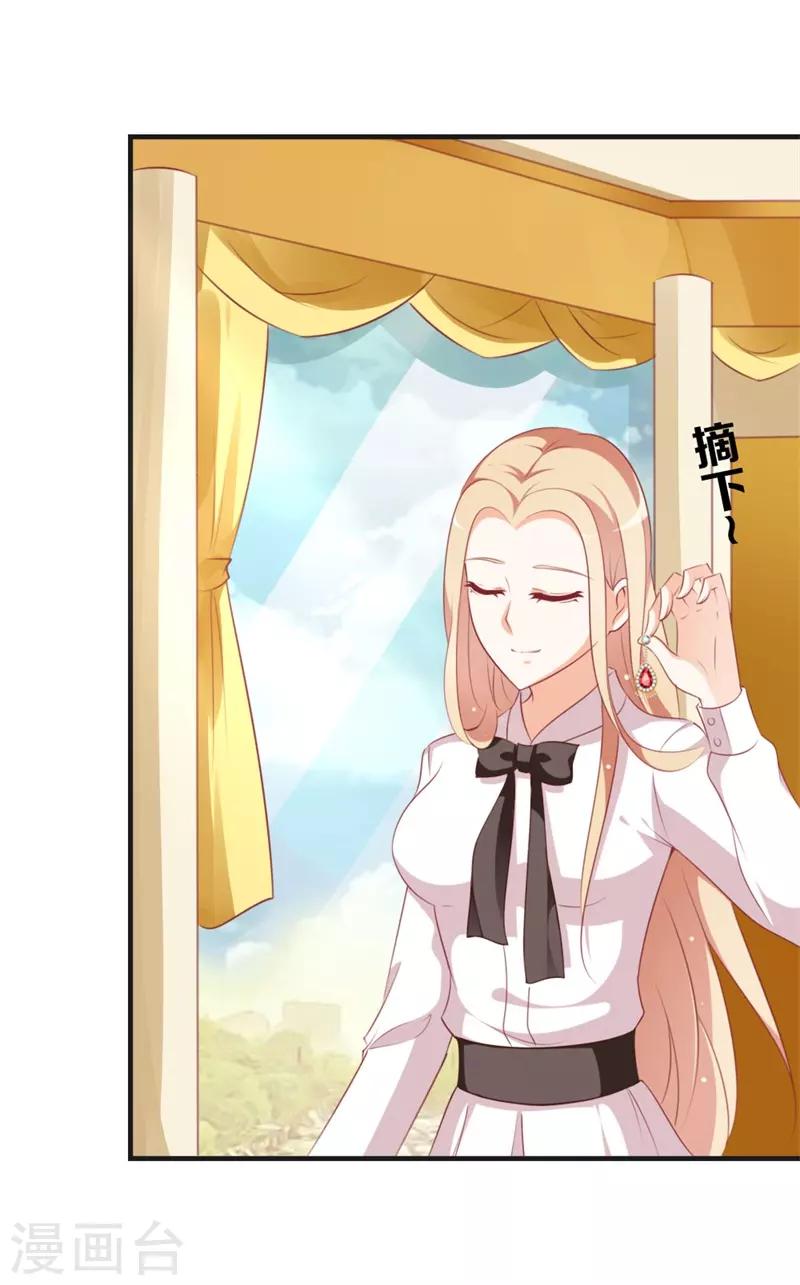 《帝少甜宠妻一克拉的爱恋》第44话 两个人的秘密？ 第2页