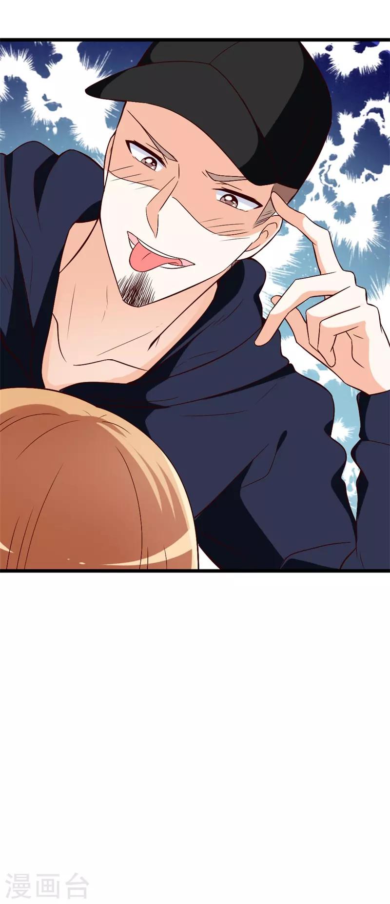 《帝少甜宠妻一克拉的爱恋》第41话 不要尝试触碰我的底线 第17页