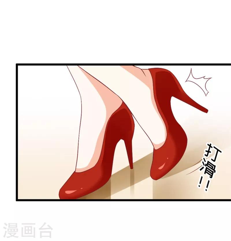 《帝少甜宠妻一克拉的爱恋》第41话 不要尝试触碰我的底线 第18页