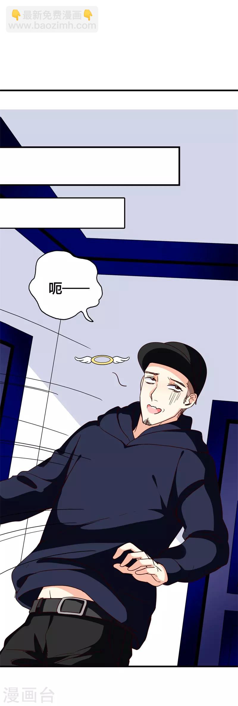 《帝少甜宠妻一克拉的爱恋》第42话 你终于来了 第2页