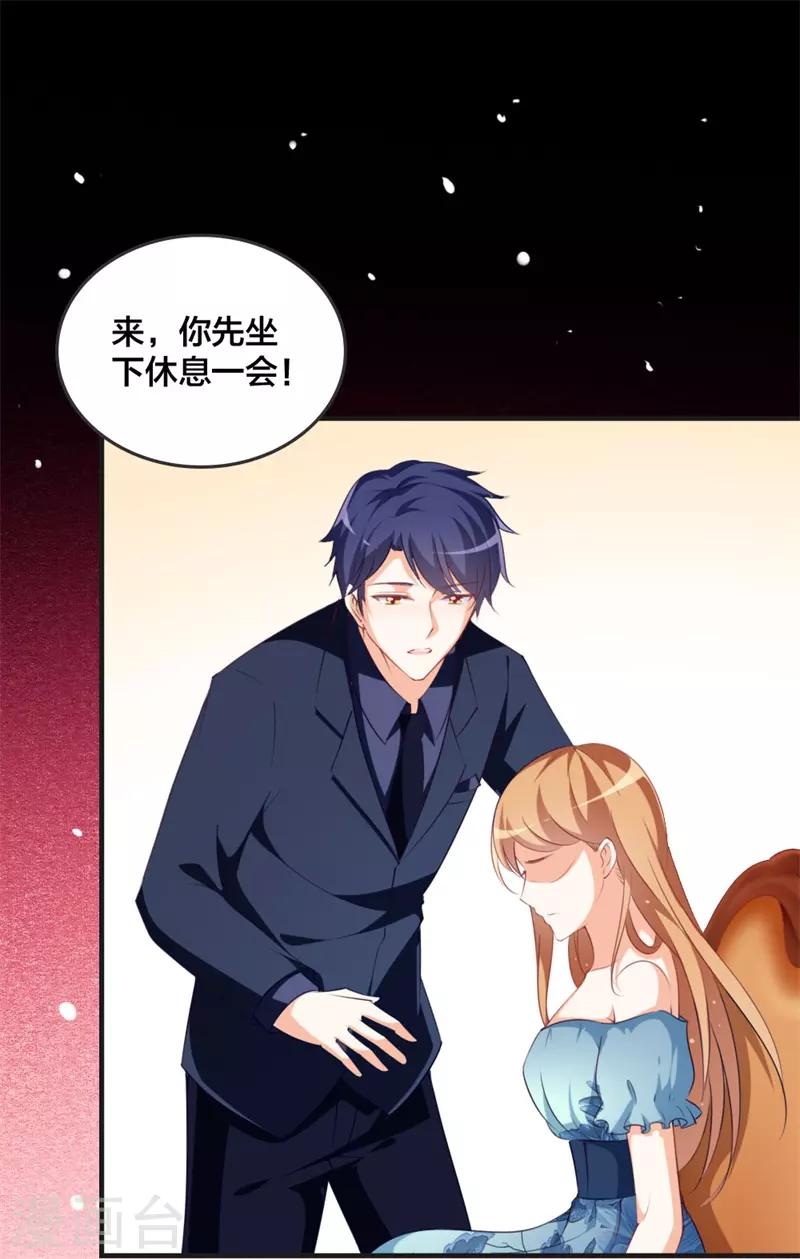 《帝少甜宠妻一克拉的爱恋》第43话 怎么是她？ 第3页