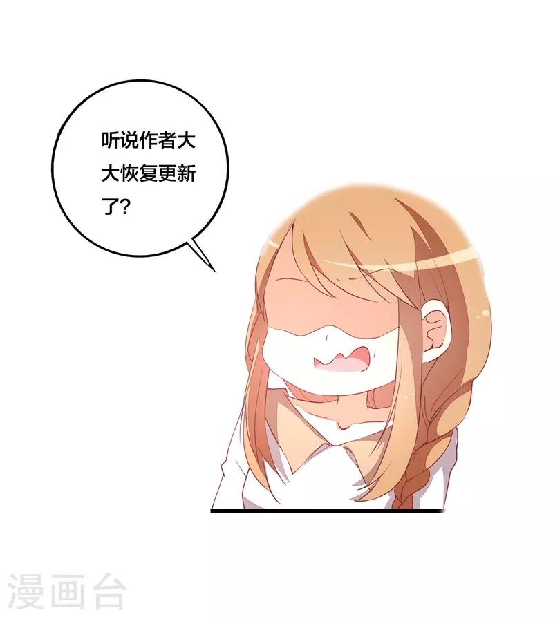 《帝少甜宠妻一克拉的爱恋》11月29日公告 第1页