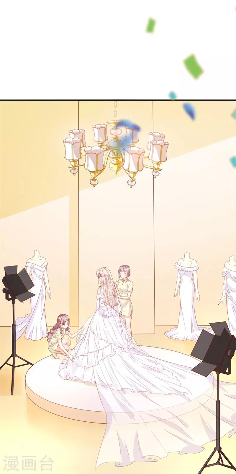 《帝少甜宠妻一克拉的爱恋》第46话 我们结婚啦 第11页