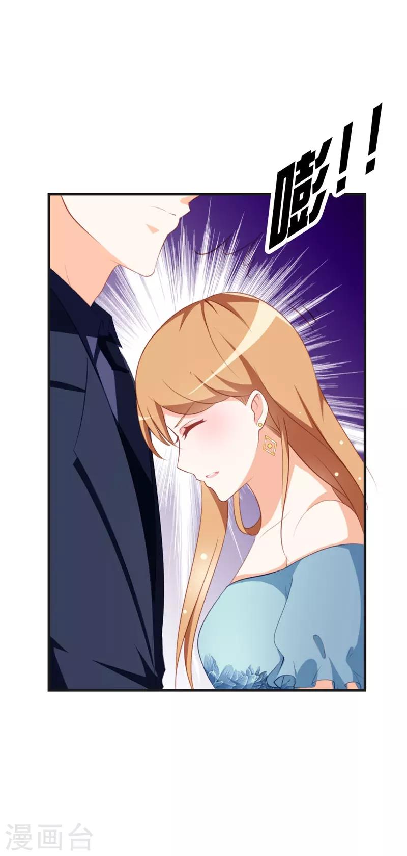 《帝少甜宠妻一克拉的爱恋》第45话 百分之百的信任 第13页