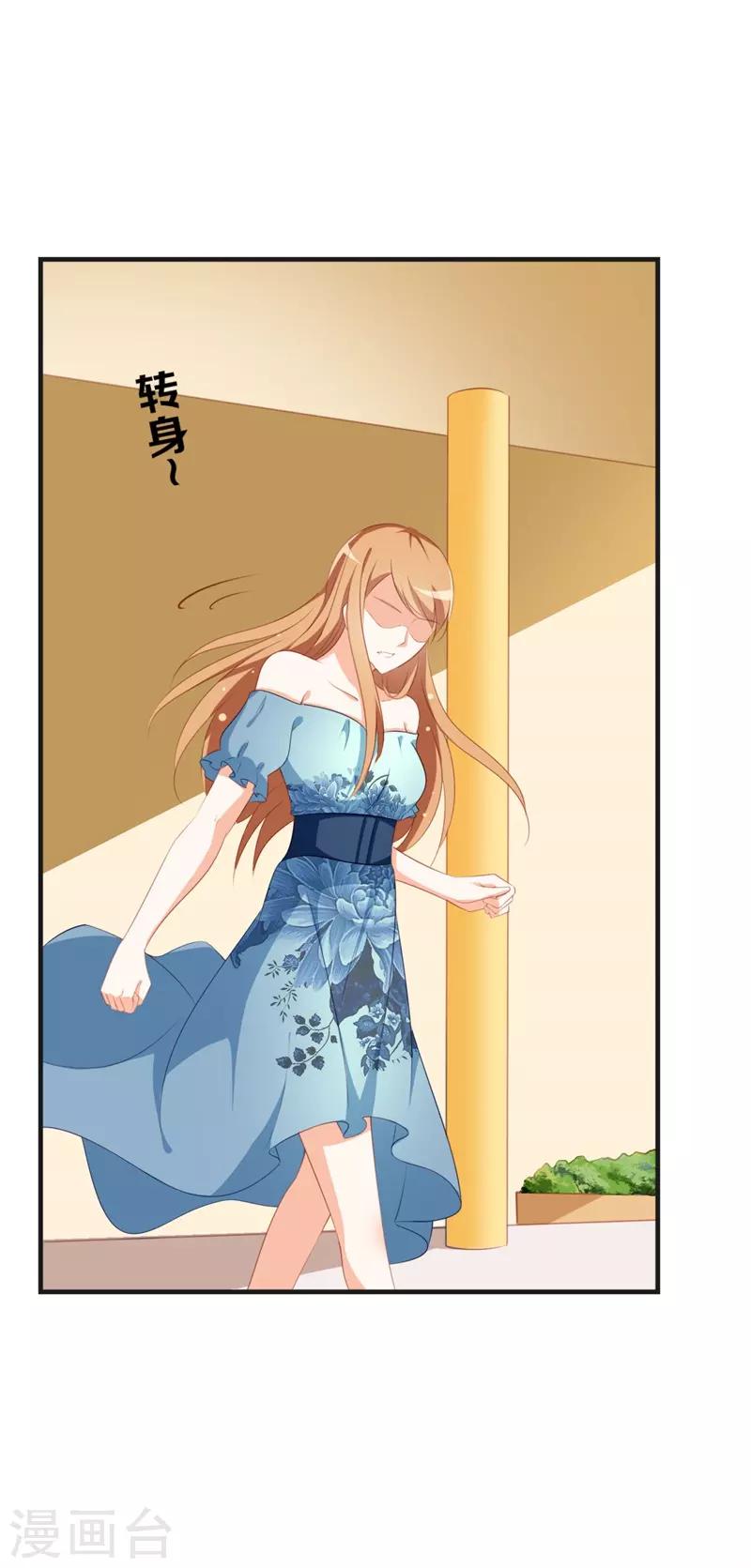 《帝少甜宠妻一克拉的爱恋》第45话 百分之百的信任 第4页