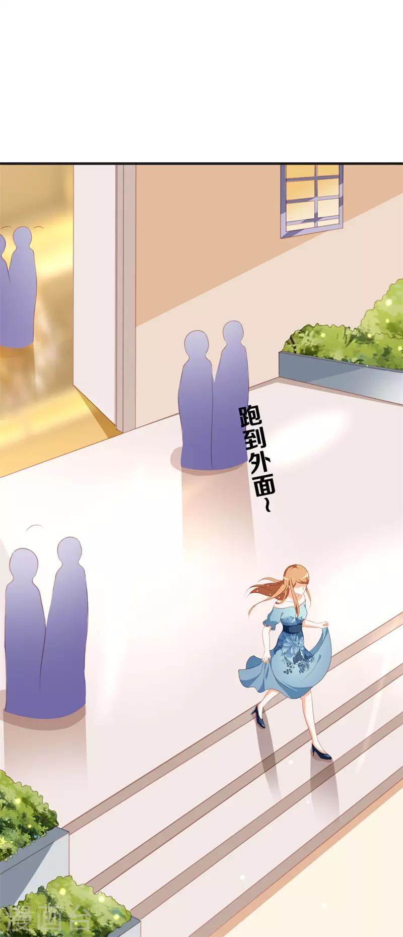 《帝少甜宠妻一克拉的爱恋》第45话 百分之百的信任 第5页