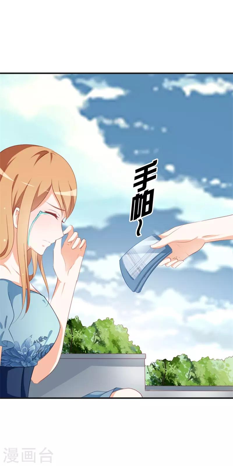 《帝少甜宠妻一克拉的爱恋》第45话 百分之百的信任 第7页