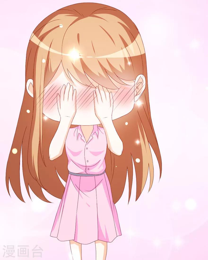 《帝少甜宠妻一克拉的爱恋》第48话 我要给你一个惊喜！ 第13页