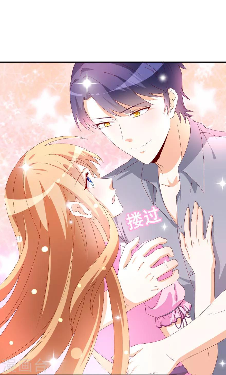 《帝少甜宠妻一克拉的爱恋》第48话 我要给你一个惊喜！ 第14页