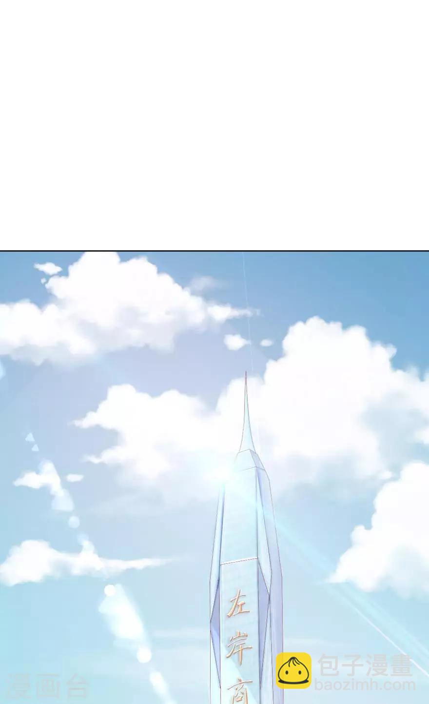 《帝少甜宠妻一克拉的爱恋》第48话 我要给你一个惊喜！ 第2页
