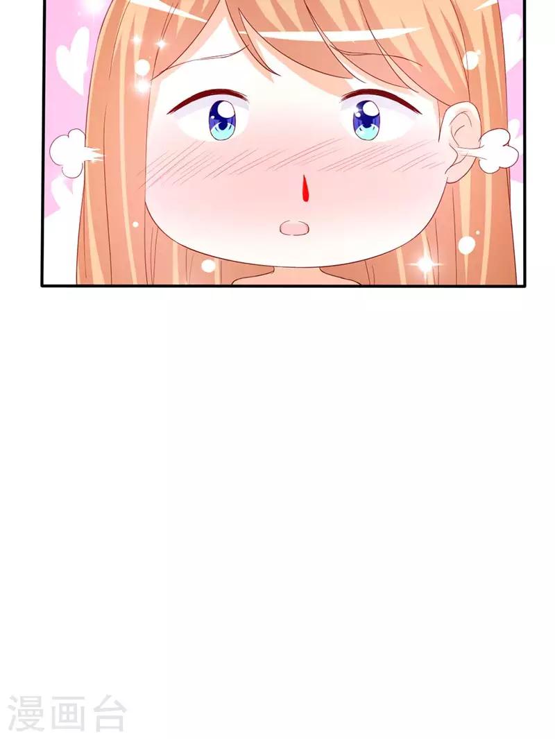 《帝少甜宠妻一克拉的爱恋》第47话 什么东西扎了我一下！ 第13页