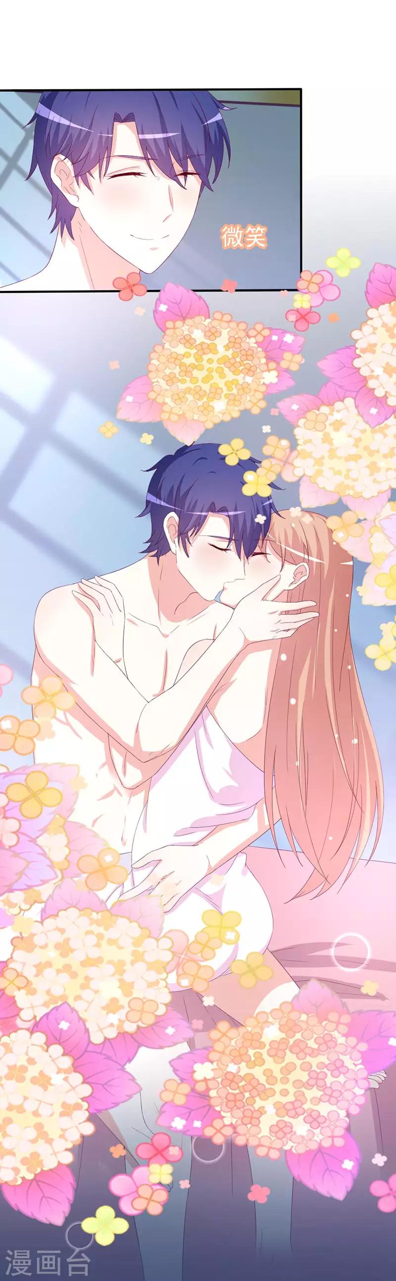 《帝少甜宠妻一克拉的爱恋》第47话 什么东西扎了我一下！ 第14页