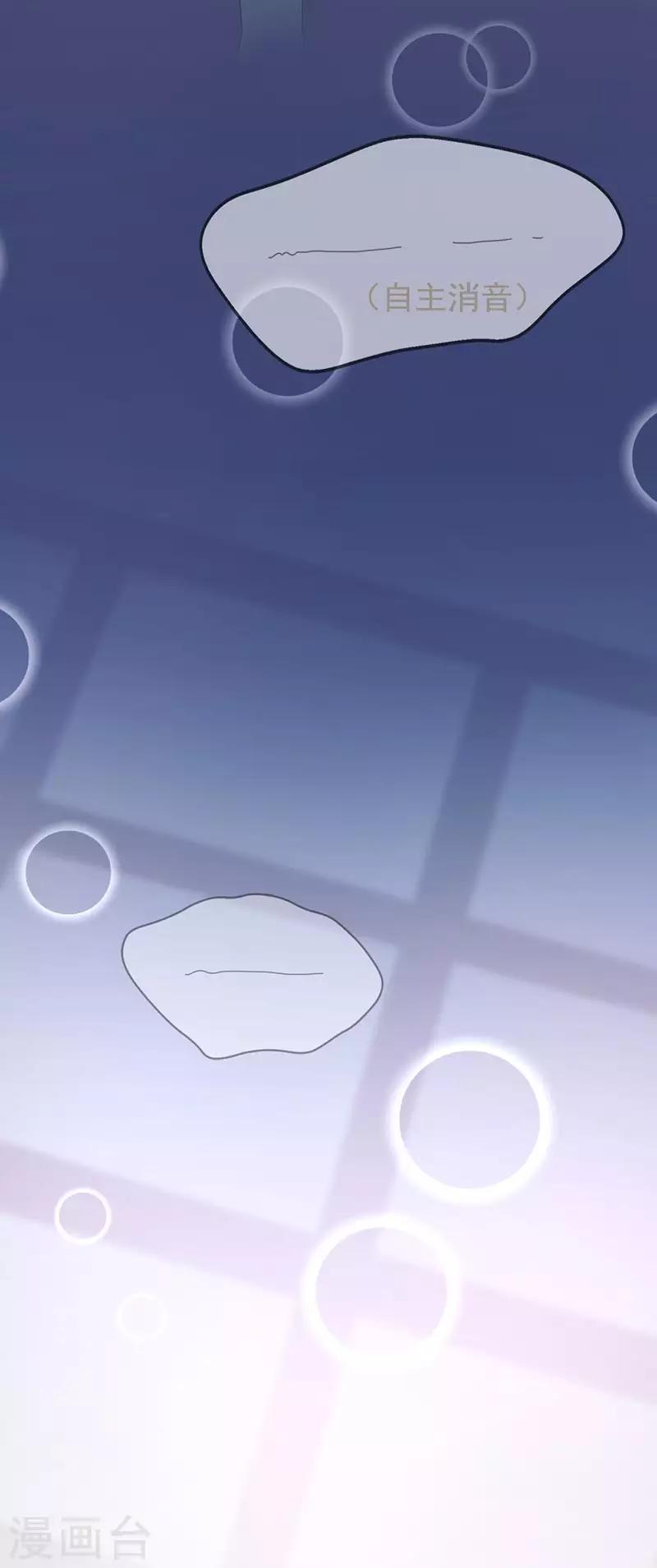 《帝少甜宠妻一克拉的爱恋》第47话 什么东西扎了我一下！ 第15页