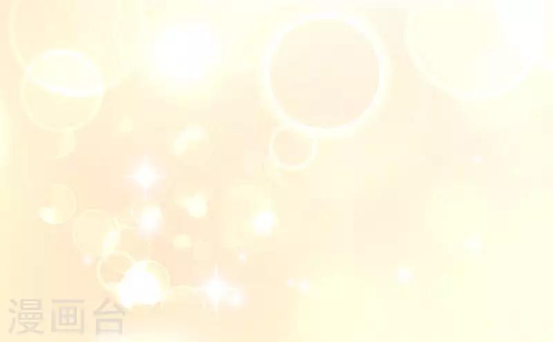 《帝少甜宠妻一克拉的爱恋》第47话 什么东西扎了我一下！ 第4页