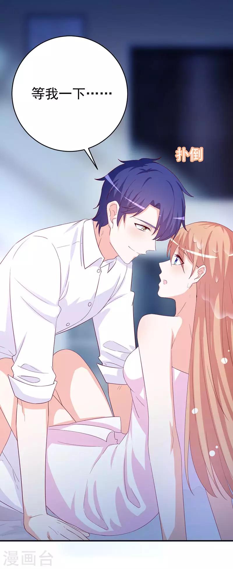 《帝少甜宠妻一克拉的爱恋》第47话 什么东西扎了我一下！ 第9页