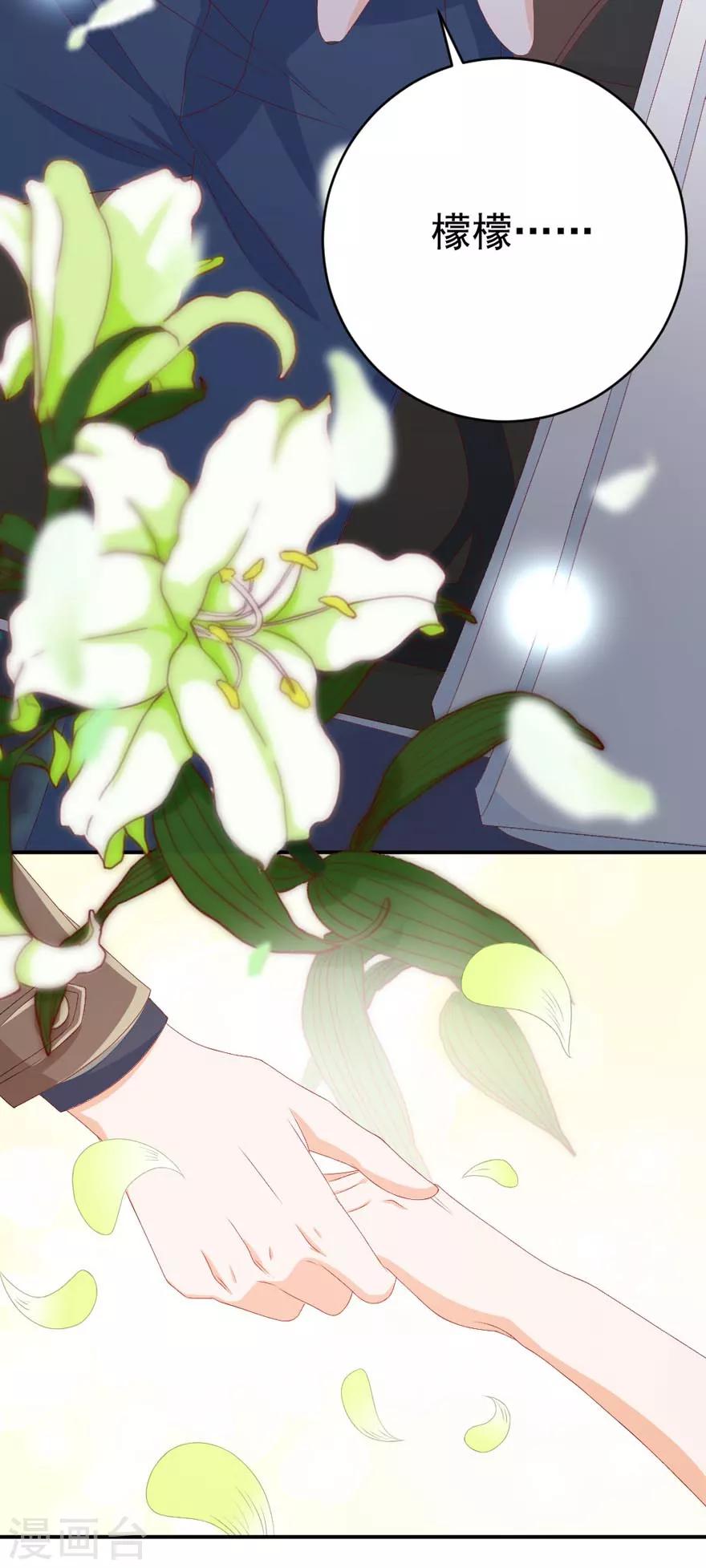 《帝少甜宠妻一克拉的爱恋》第49话 对你的爱，永不停止 第10页