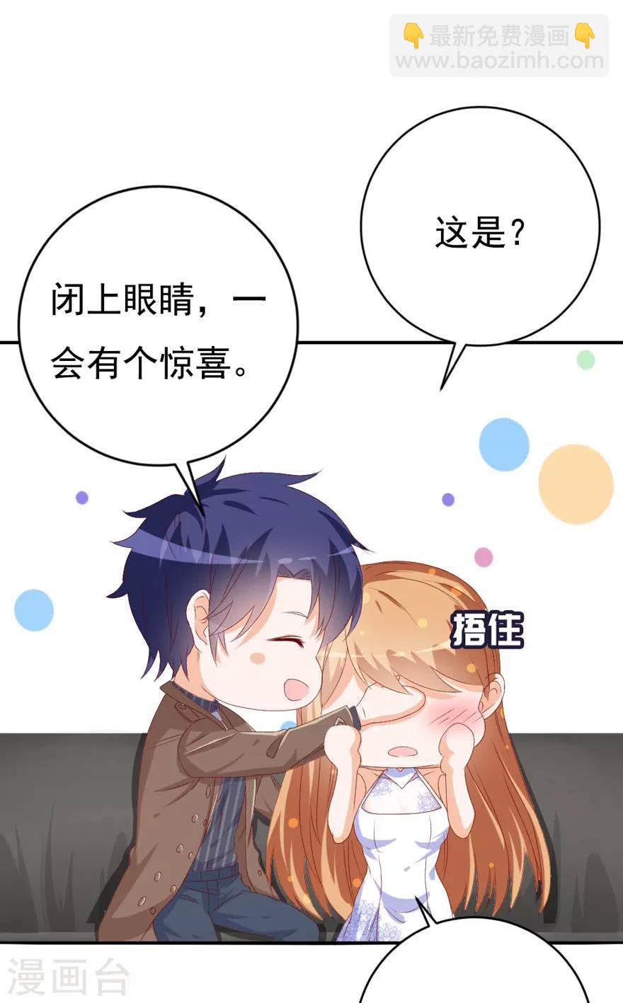 《帝少甜宠妻一克拉的爱恋》第49话 对你的爱，永不停止 第11页
