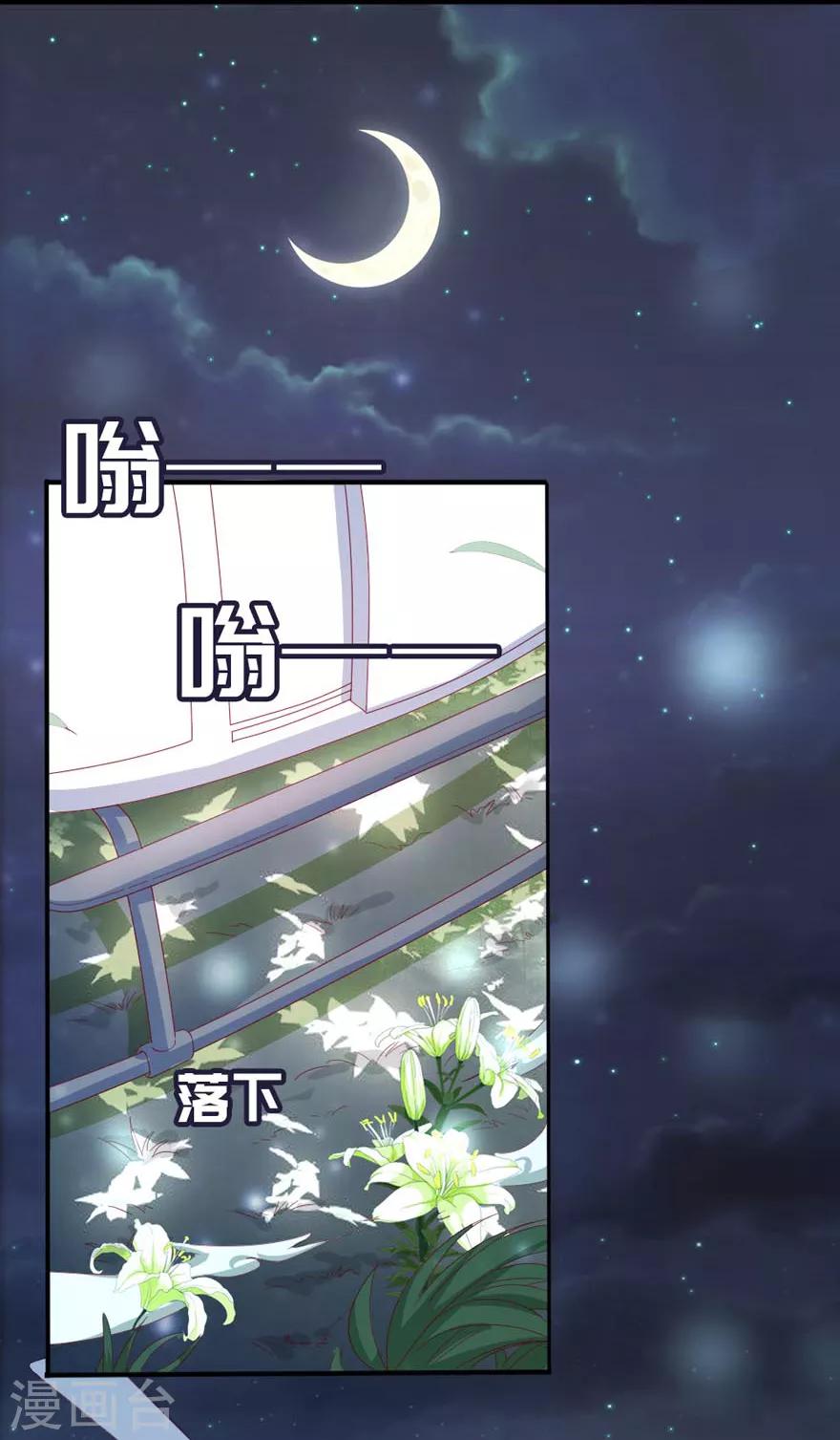《帝少甜宠妻一克拉的爱恋》第49话 对你的爱，永不停止 第16页